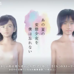 あの夏の変態少女を僕は忘れない