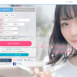 PCMAXの会員登録ページはこちらから