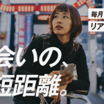 Dineの会員登録ページはこちらから