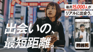 Dineの会員登録ページはこちらから