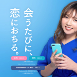 ハッピーメールの100%攻略法 出会えるコツを公開