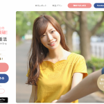 マリッシュの会員登録ページはこちらから