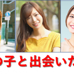 2022年2月最新　出会い系サイト・アプリセレクト